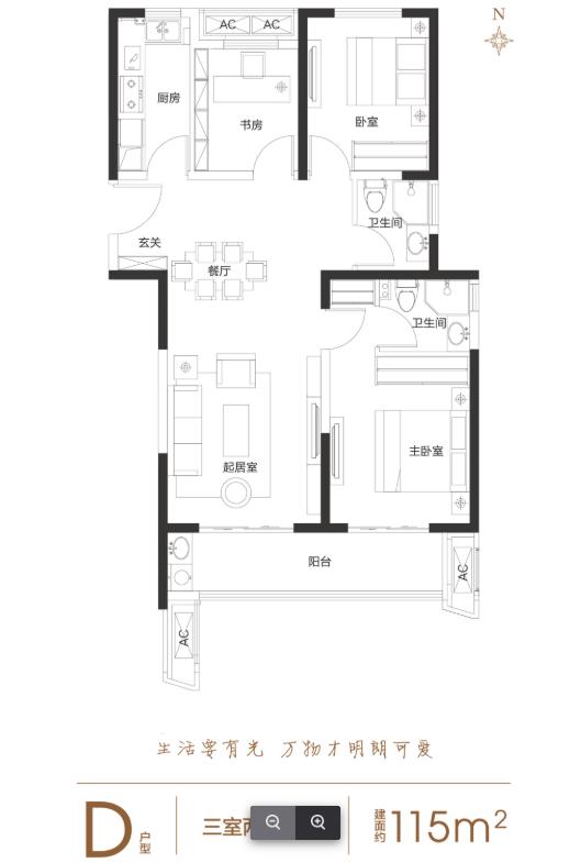 高层D户型-3室2厅2卫-115.0㎡