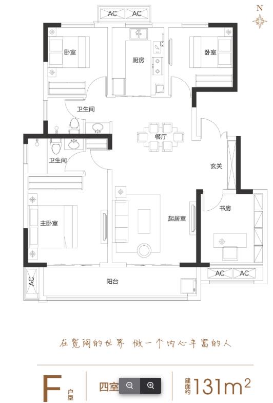 高层F户型-4室2厅2卫-131.0㎡