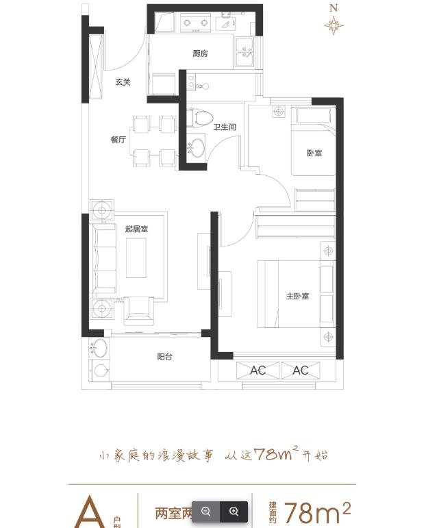 高层A户型-2室2厅1卫-78.0㎡